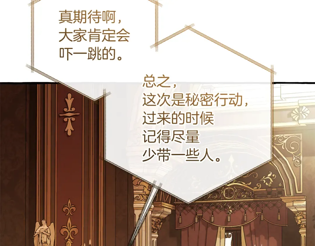第157话 龙龙的忧郁 第167页