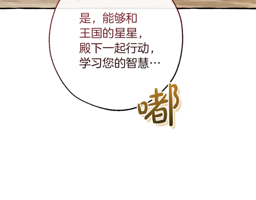 第157话 龙龙的忧郁 第169页