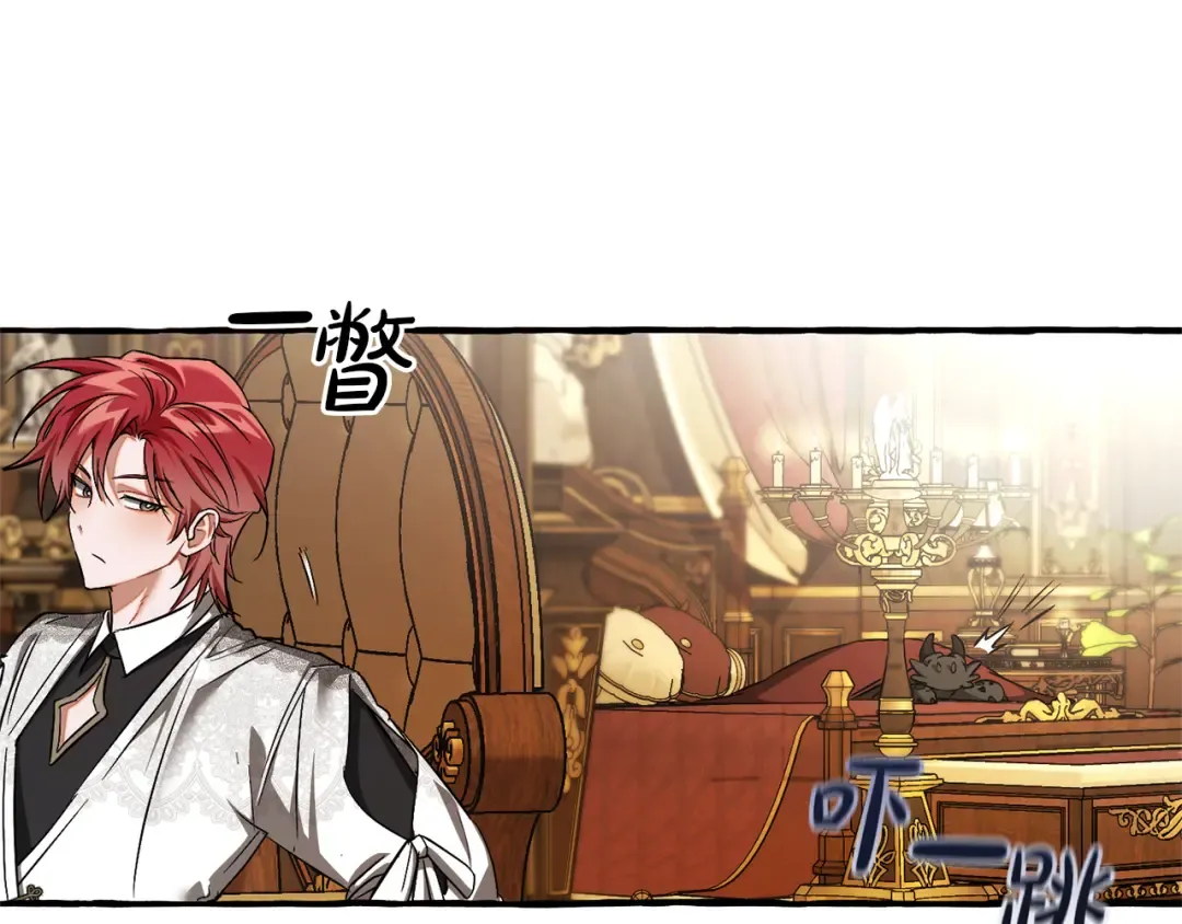 第157话 龙龙的忧郁 第172页