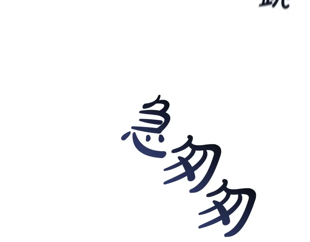 第157话 龙龙的忧郁 第173页