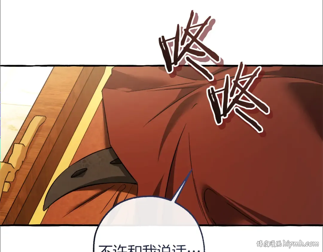 第157话 龙龙的忧郁 第176页