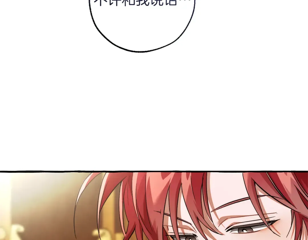 第157话 龙龙的忧郁 第177页