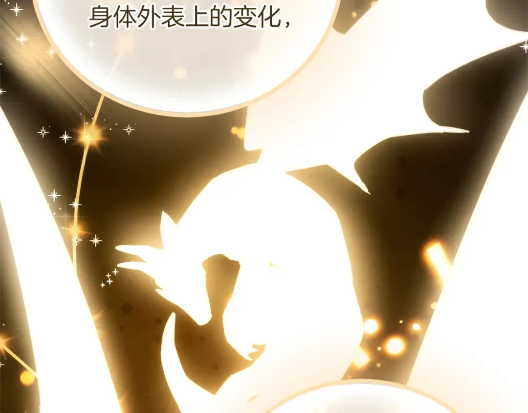 第157话 龙龙的忧郁 第181页