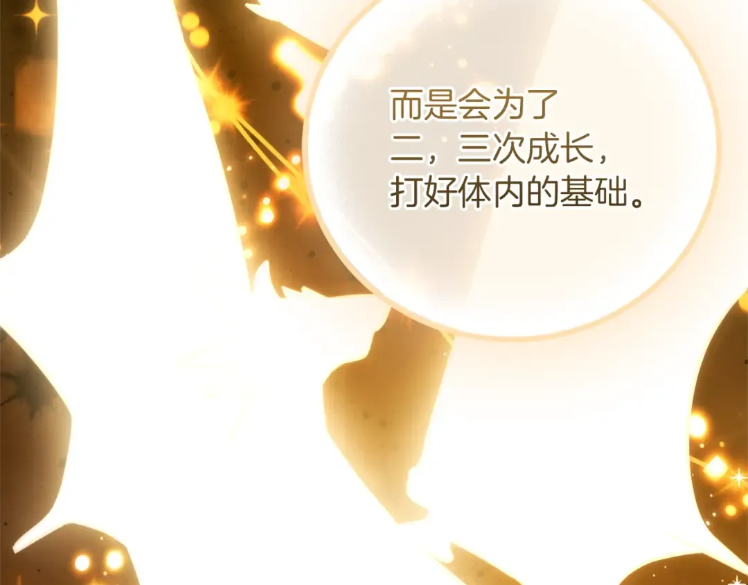 第157话 龙龙的忧郁 第182页