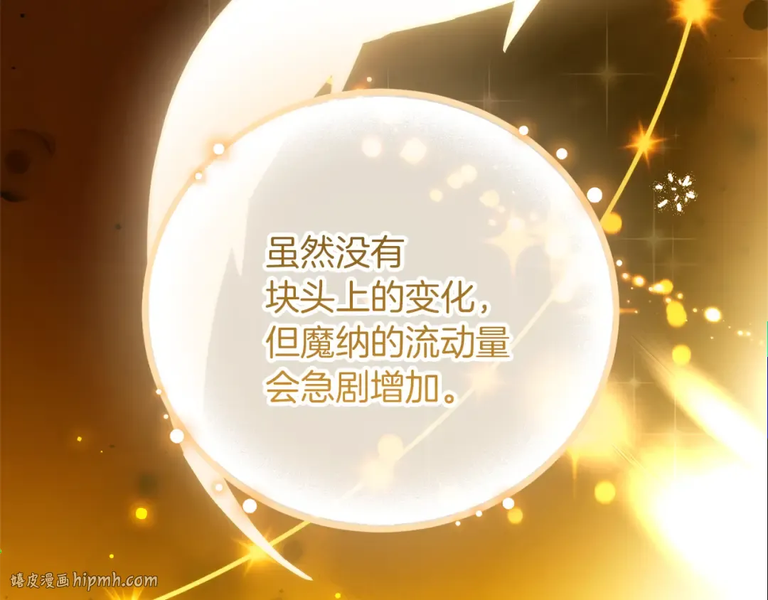 第157话 龙龙的忧郁 第184页