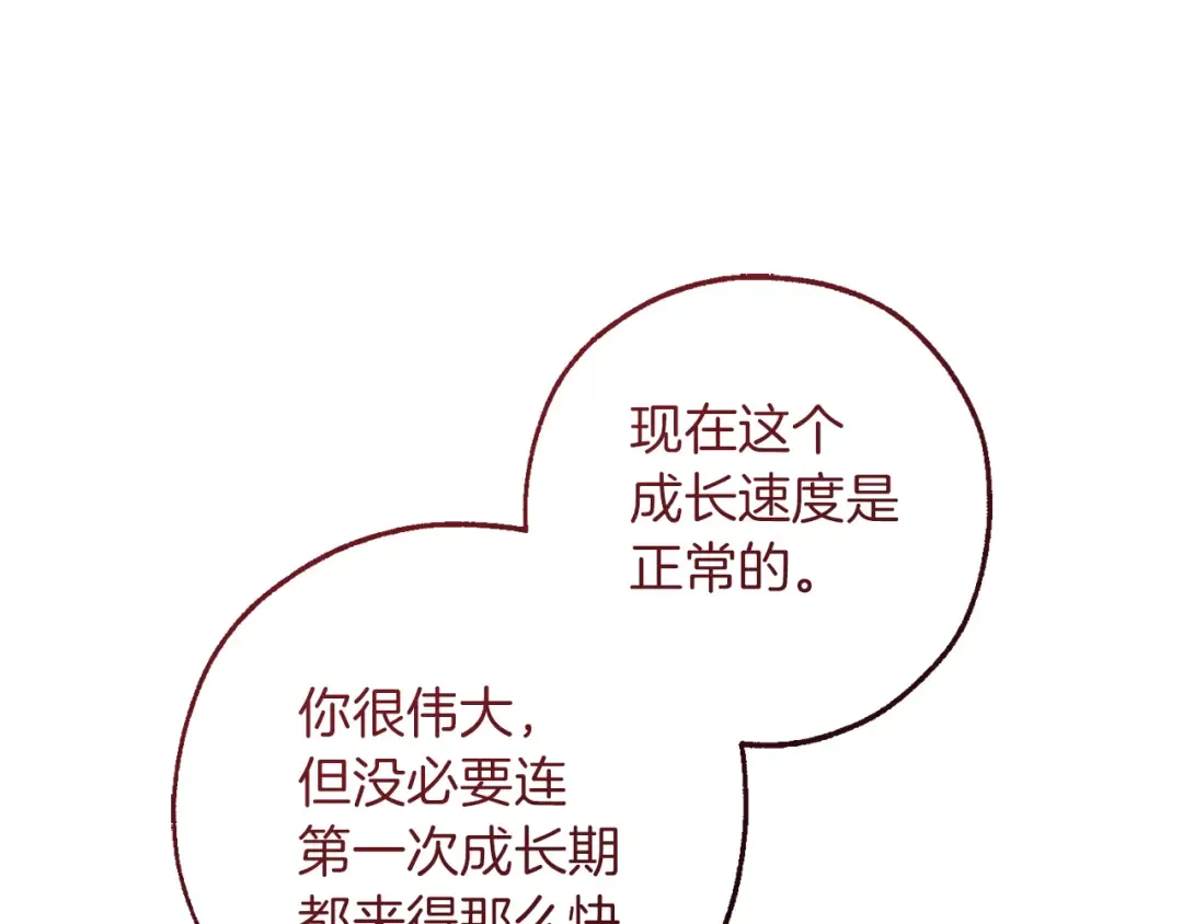 第157话 龙龙的忧郁 第186页