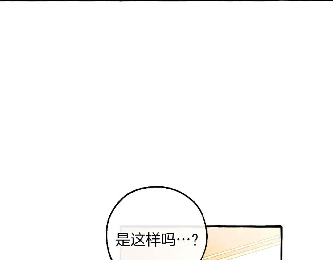 第157话 龙龙的忧郁 第188页
