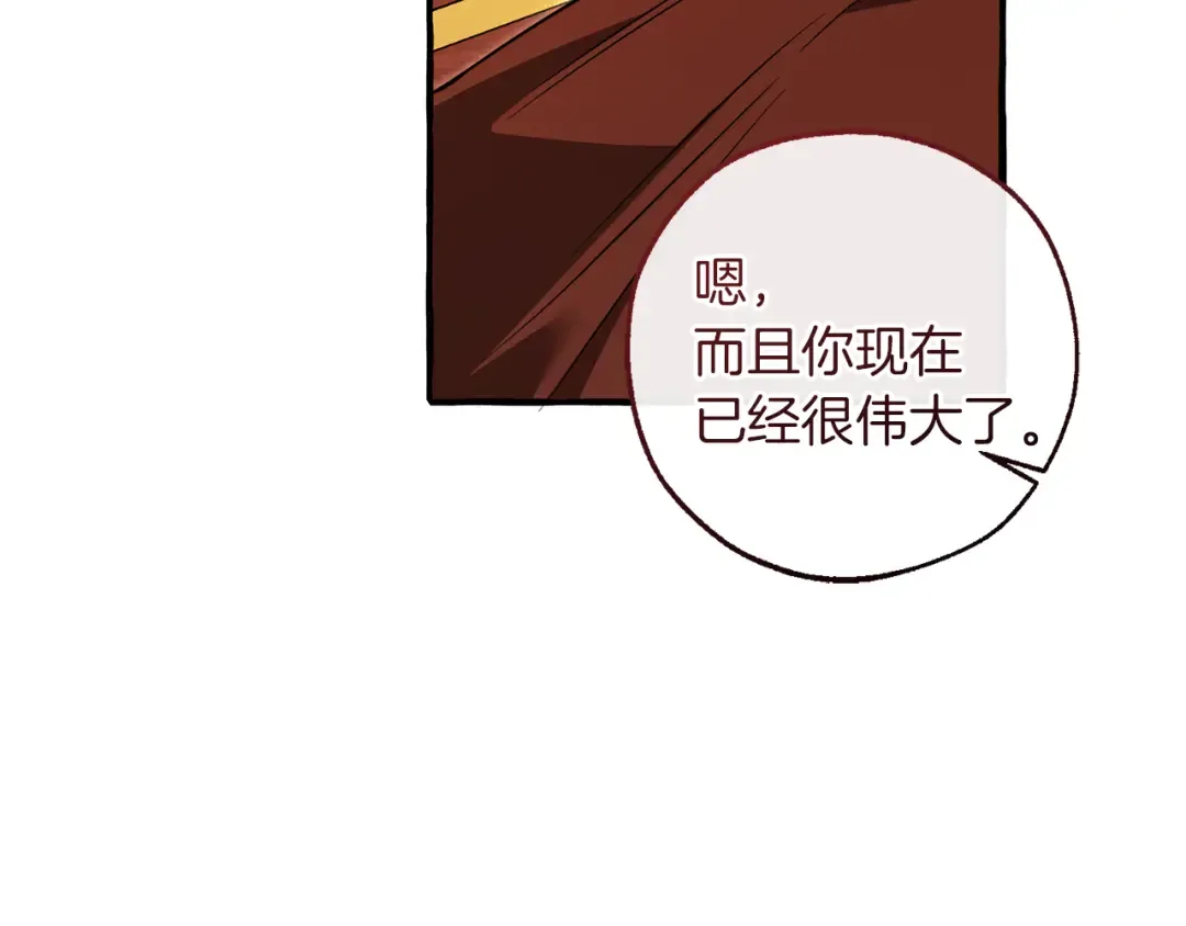第157话 龙龙的忧郁 第190页