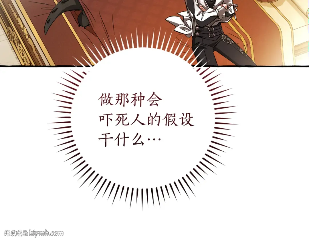 第157话 龙龙的忧郁 第192页