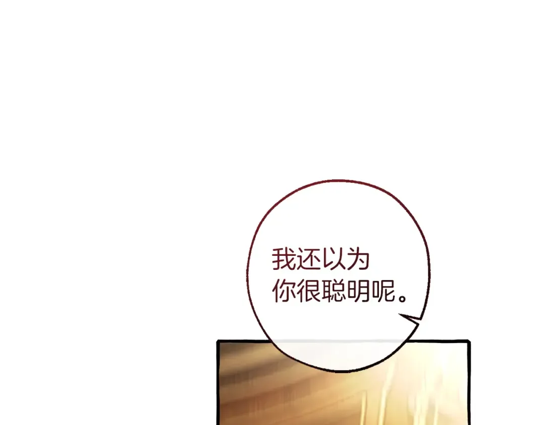 第157话 龙龙的忧郁 第193页