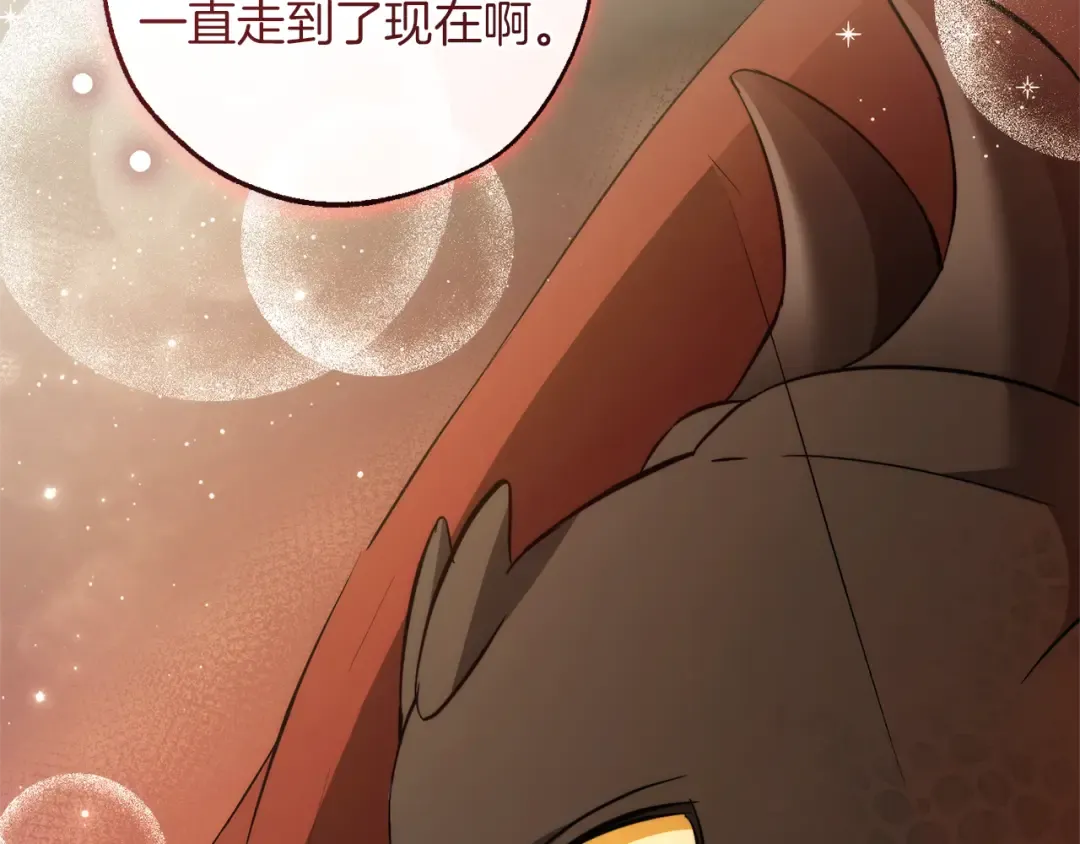 第157话 龙龙的忧郁 第198页
