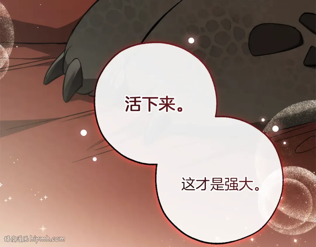 第157话 龙龙的忧郁 第200页