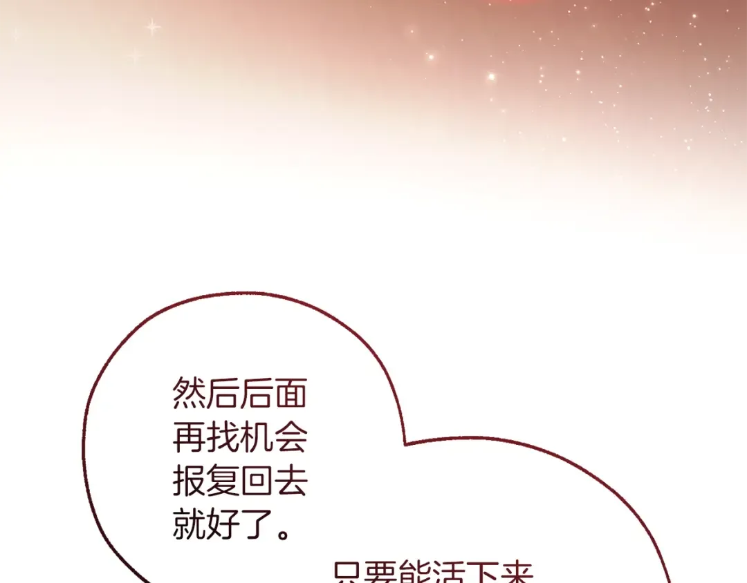 第157话 龙龙的忧郁 第201页