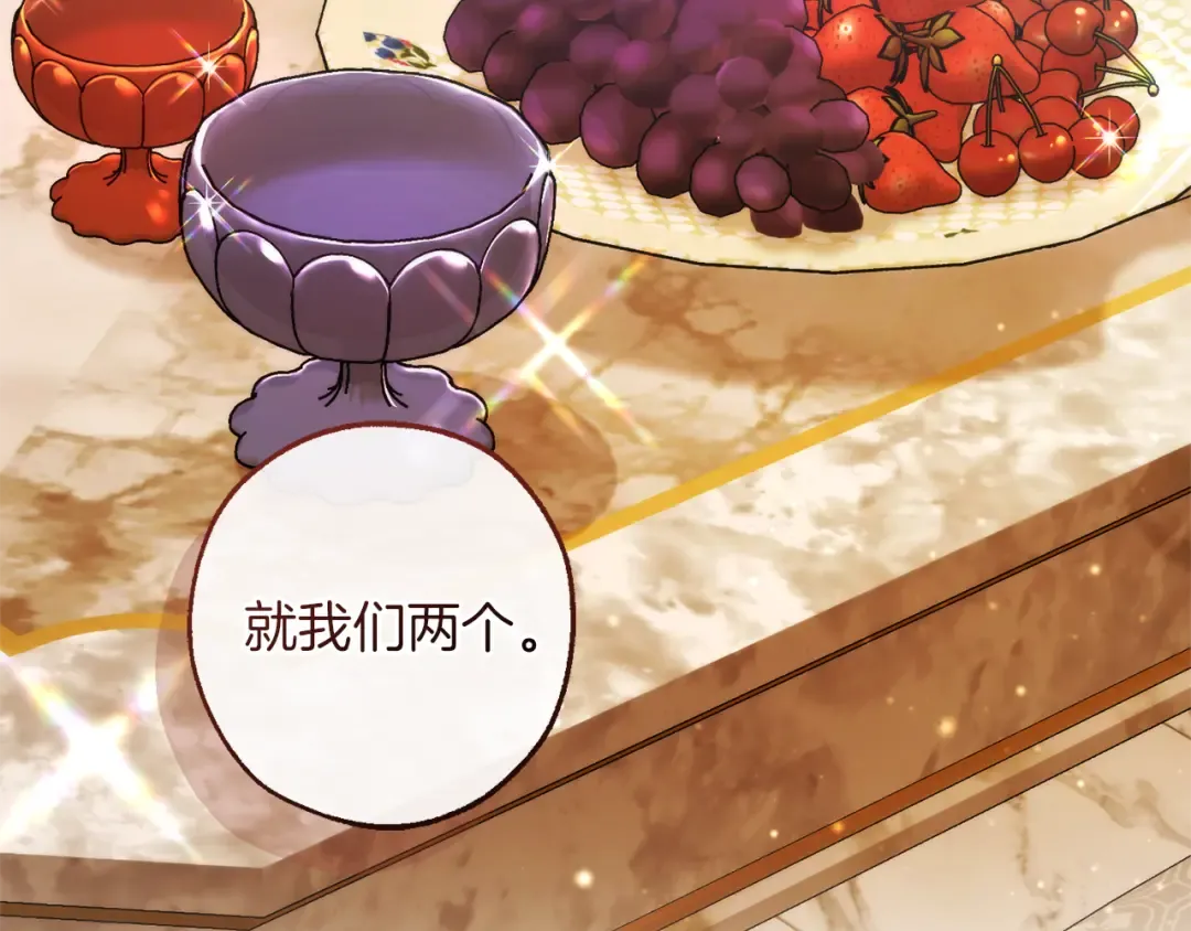第158话 会谈开始 第3页