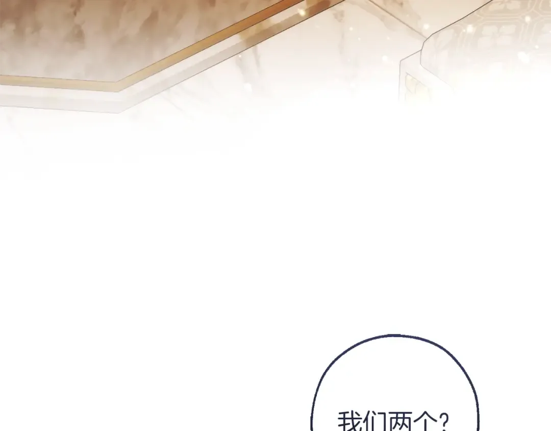 第158话 会谈开始 第4页