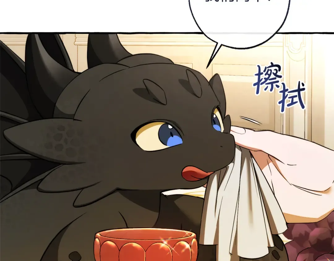 第158话 会谈开始 第5页