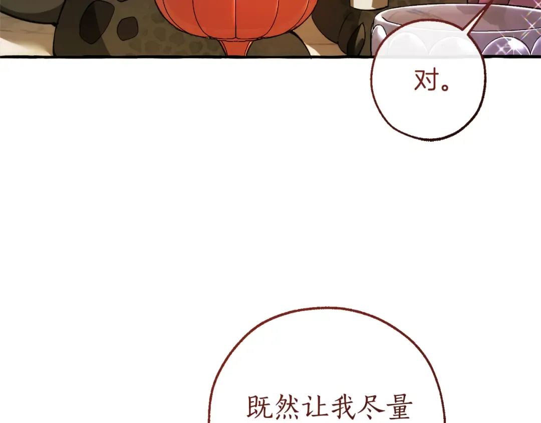 第158话 会谈开始 第6页