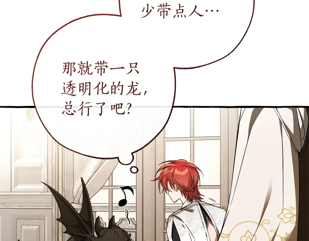 第158话 会谈开始 第7页