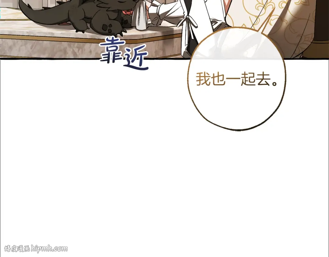 第158话 会谈开始 第8页