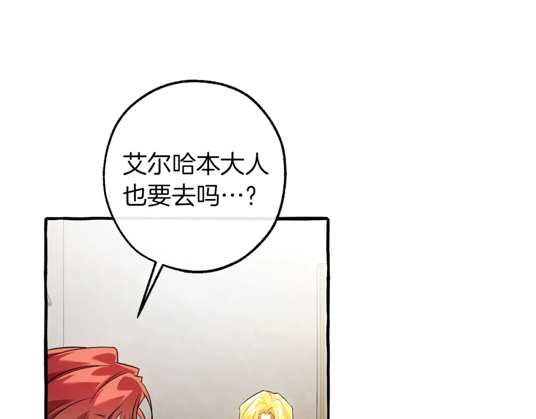 第158话 会谈开始 第9页