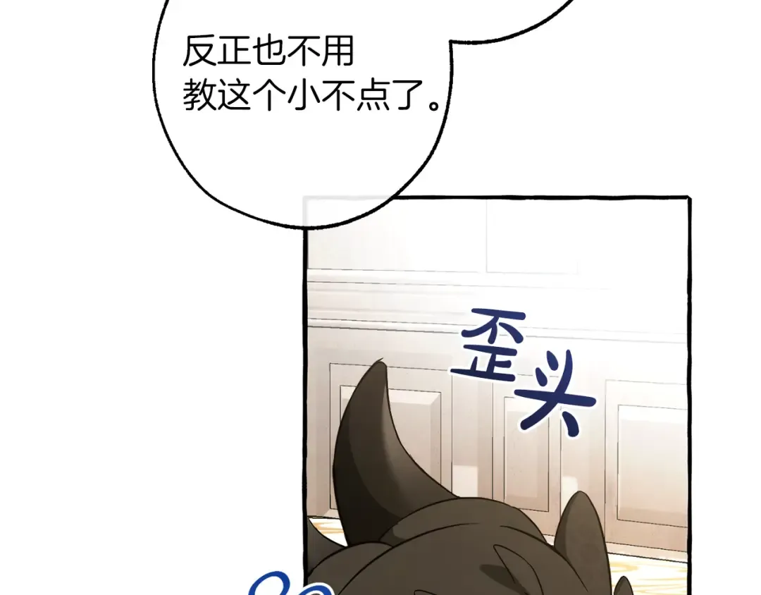第158话 会谈开始 第11页