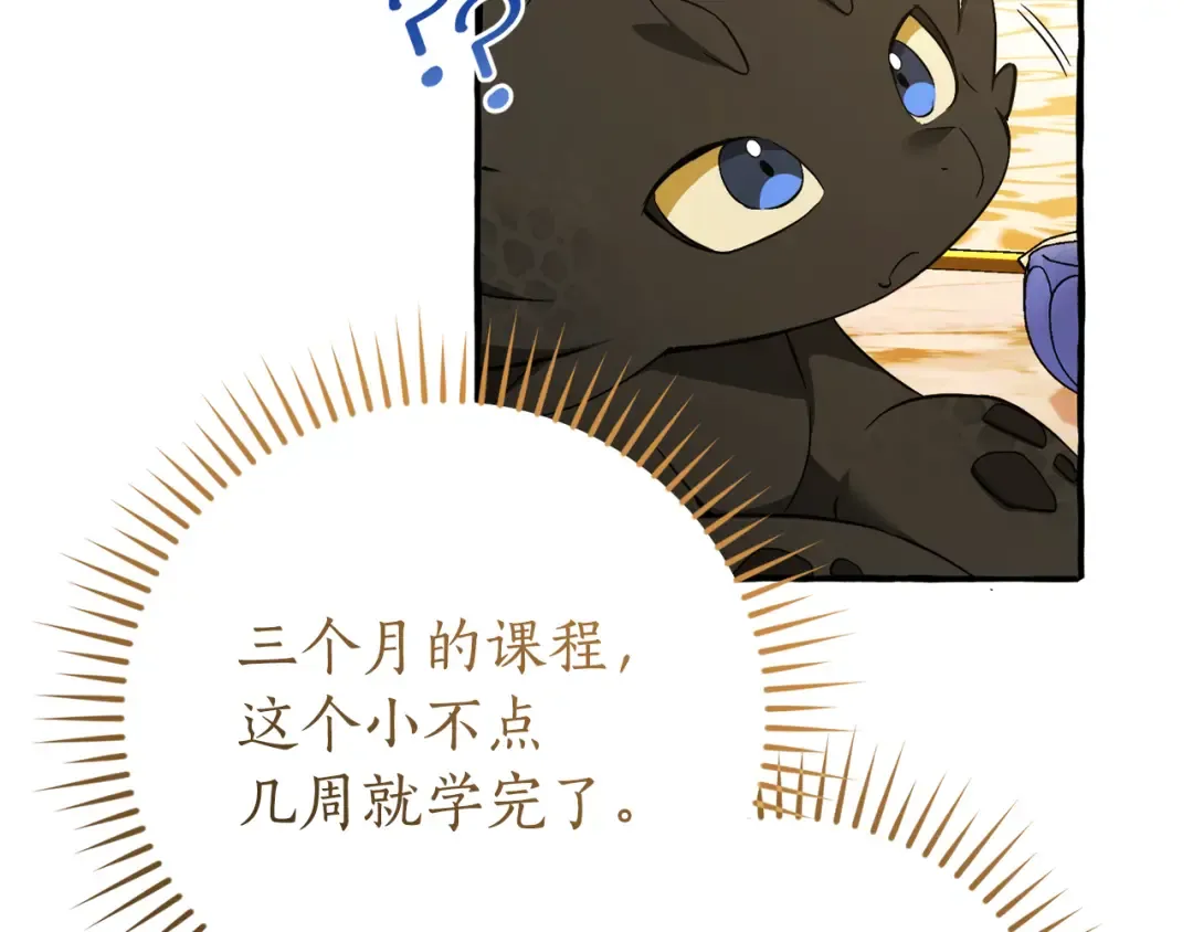 第158话 会谈开始 第12页
