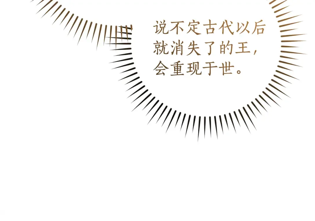 第158话 会谈开始 第13页