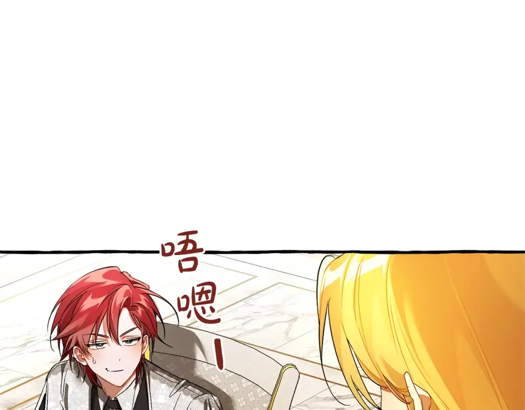 第158话 会谈开始 第18页