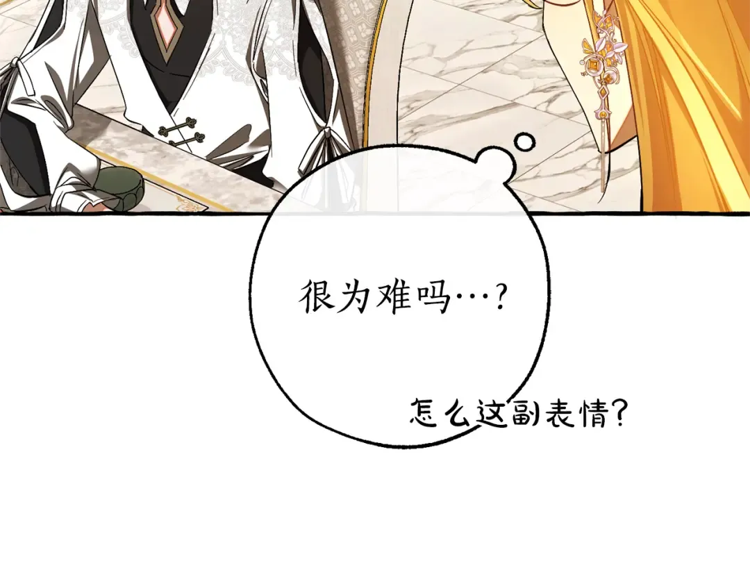 第158话 会谈开始 第19页