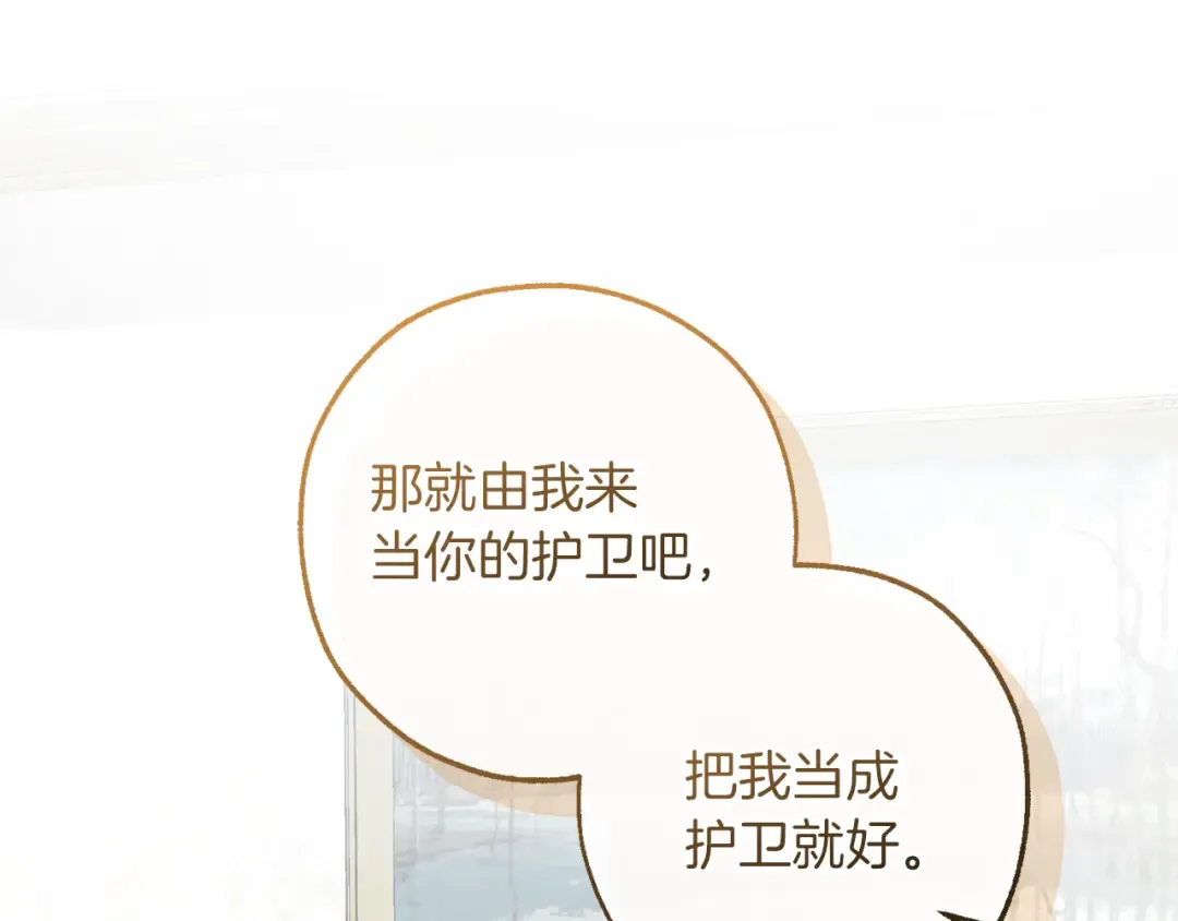 第158话 会谈开始 第20页