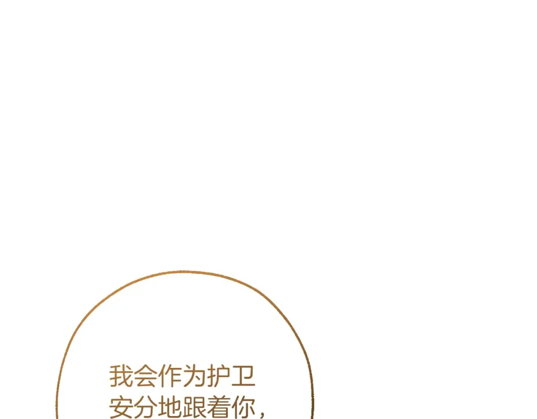第158话 会谈开始 第23页
