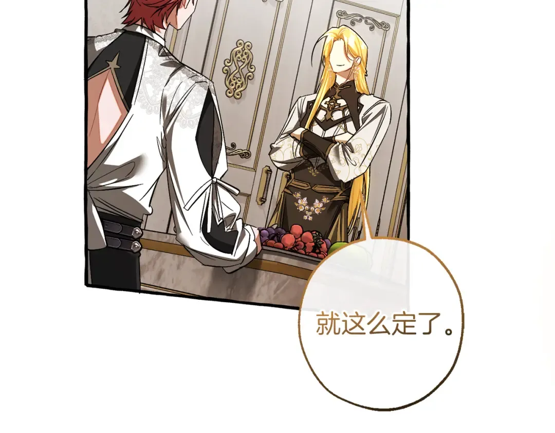 第158话 会谈开始 第25页