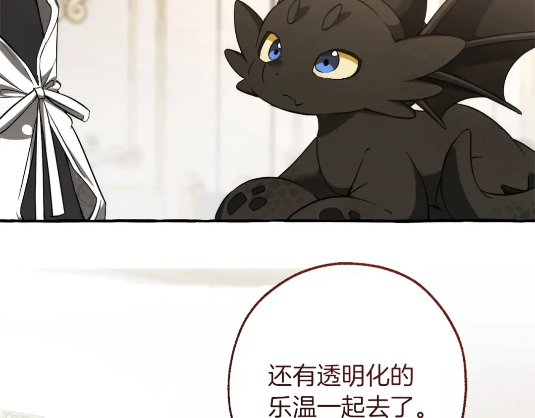 第158话 会谈开始 第30页