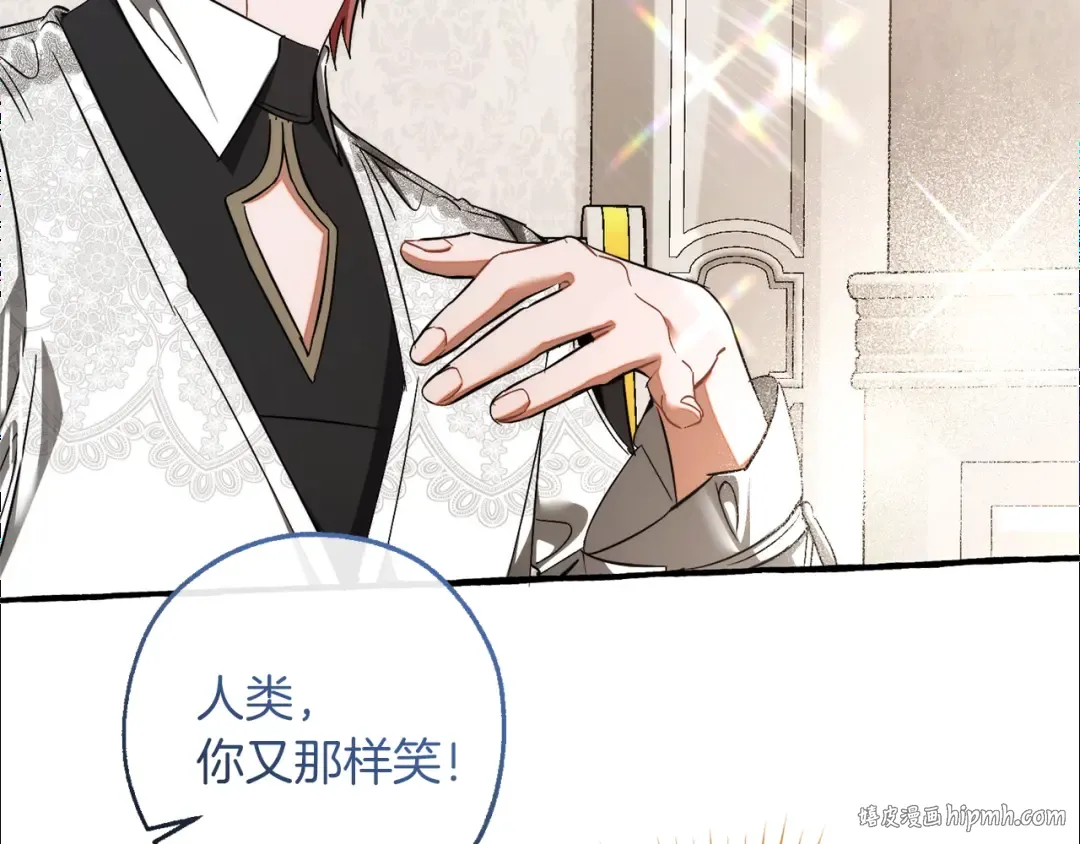 第158话 会谈开始 第32页