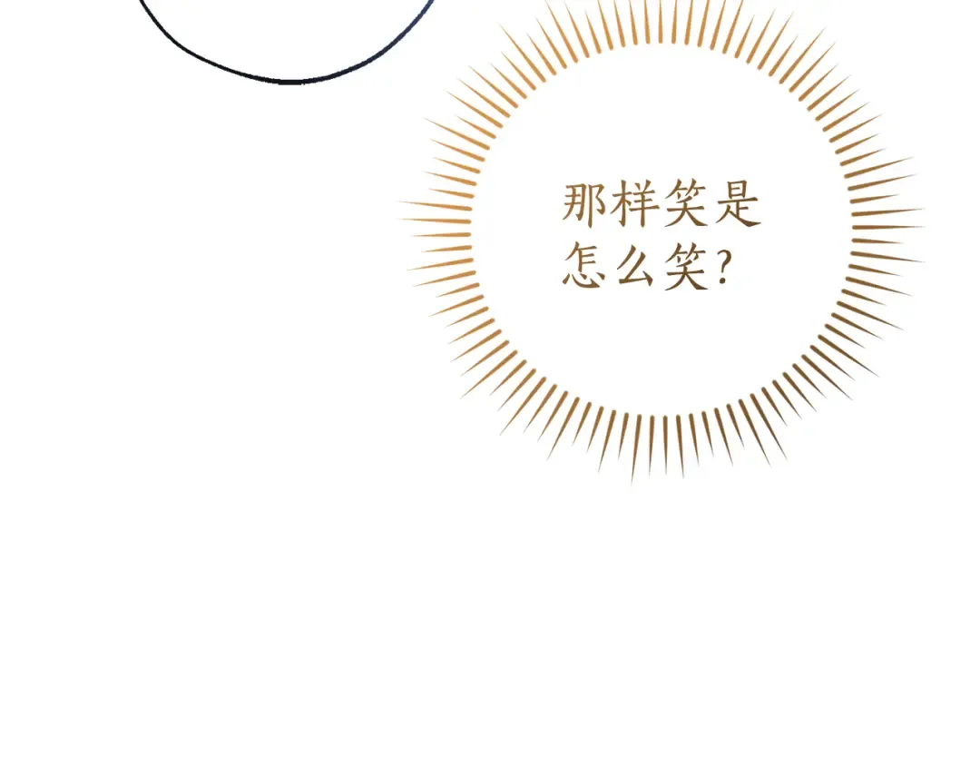 第158话 会谈开始 第33页