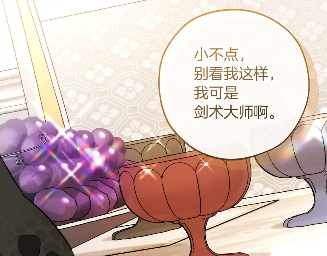 第158话 会谈开始 第35页