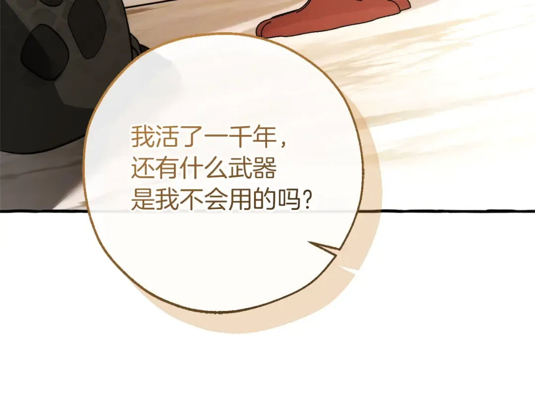 第158话 会谈开始 第36页