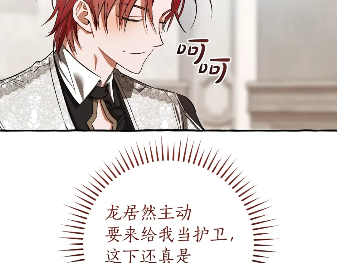 第158话 会谈开始 第38页