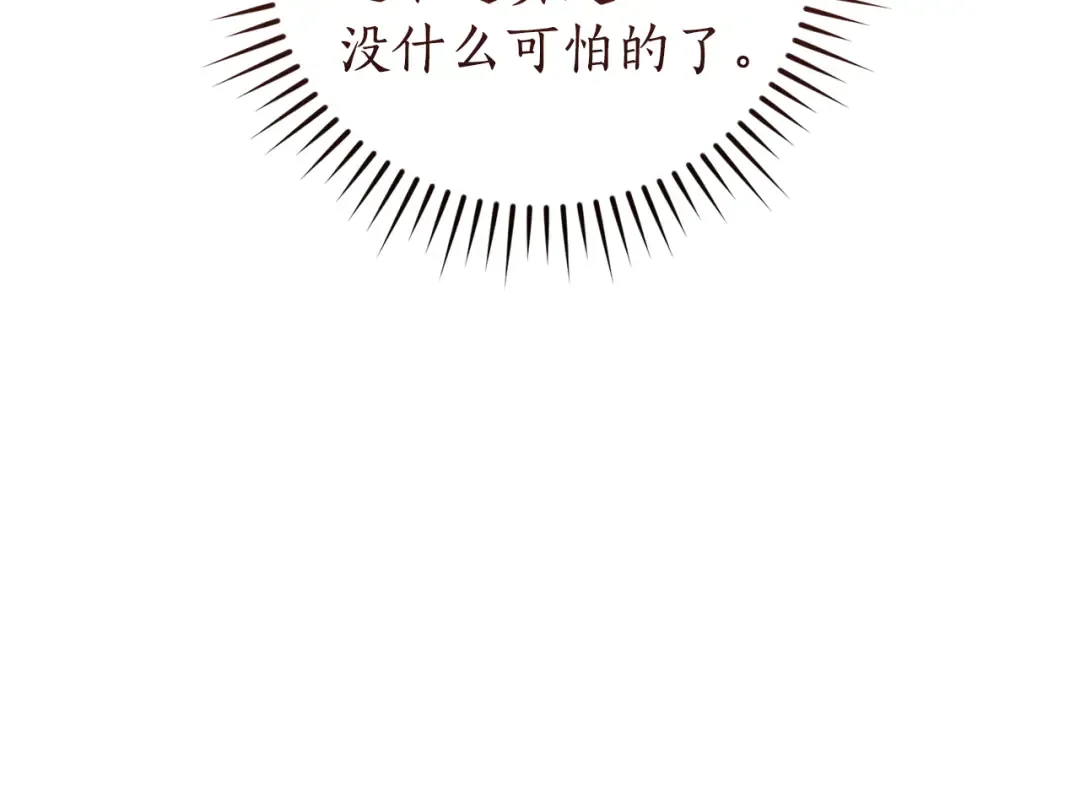 第158话 会谈开始 第39页