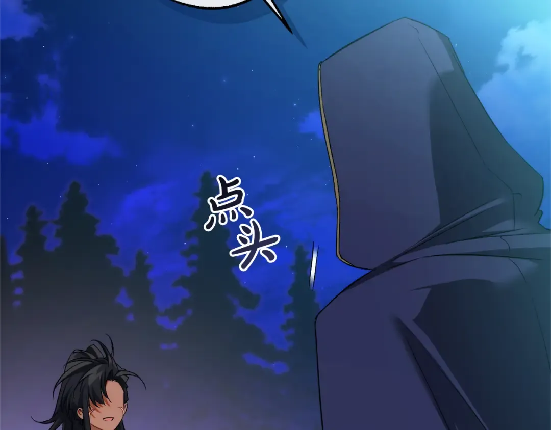 第158话 会谈开始 第54页