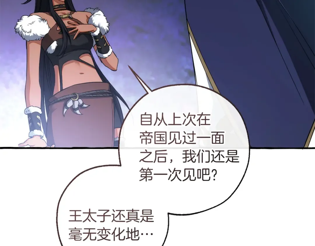 第158话 会谈开始 第55页