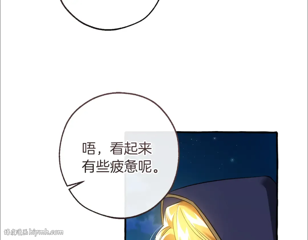第158话 会谈开始 第56页