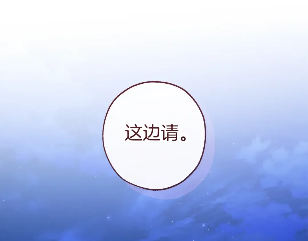 第158话 会谈开始 第59页
