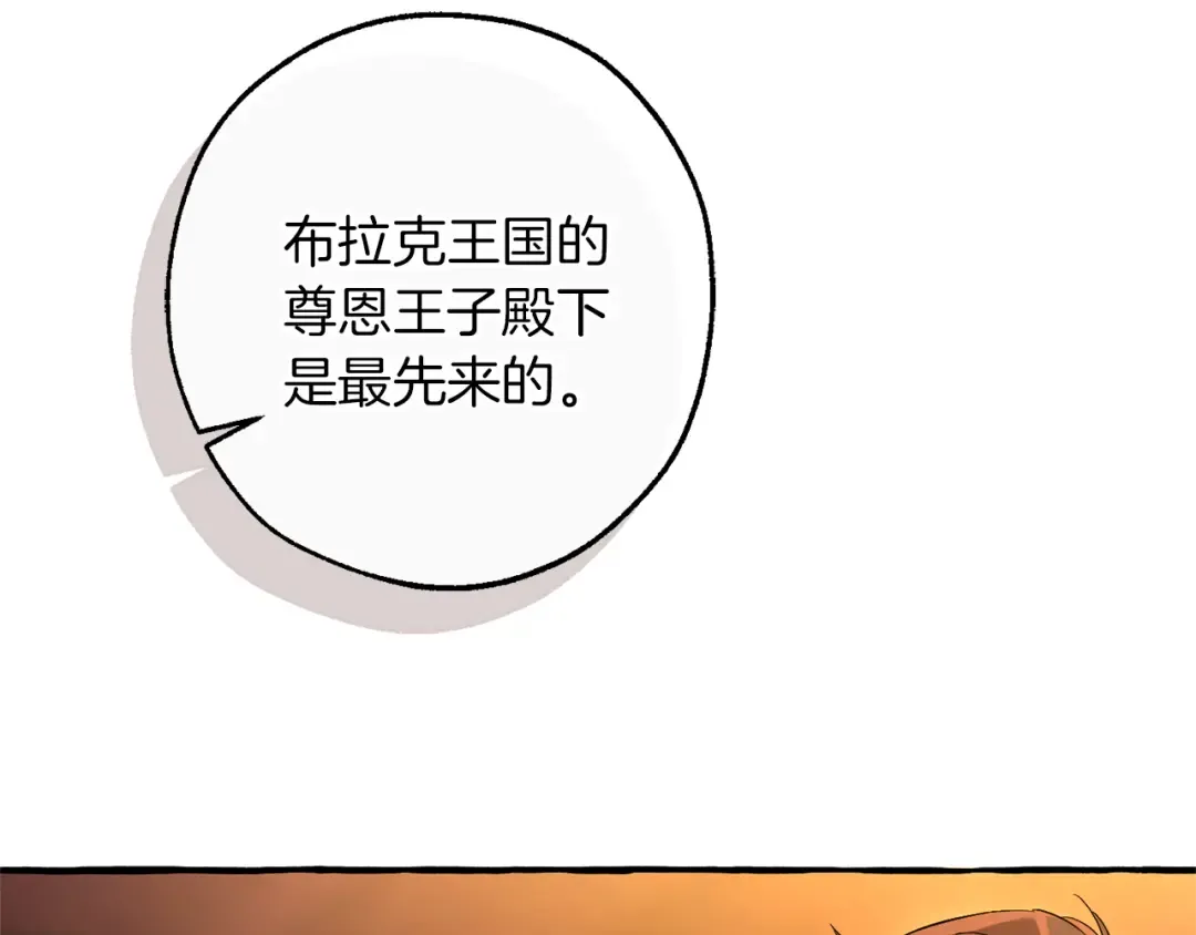 第158话 会谈开始 第66页