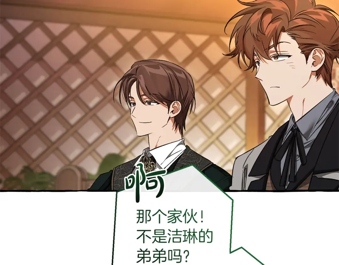 第158话 会谈开始 第67页