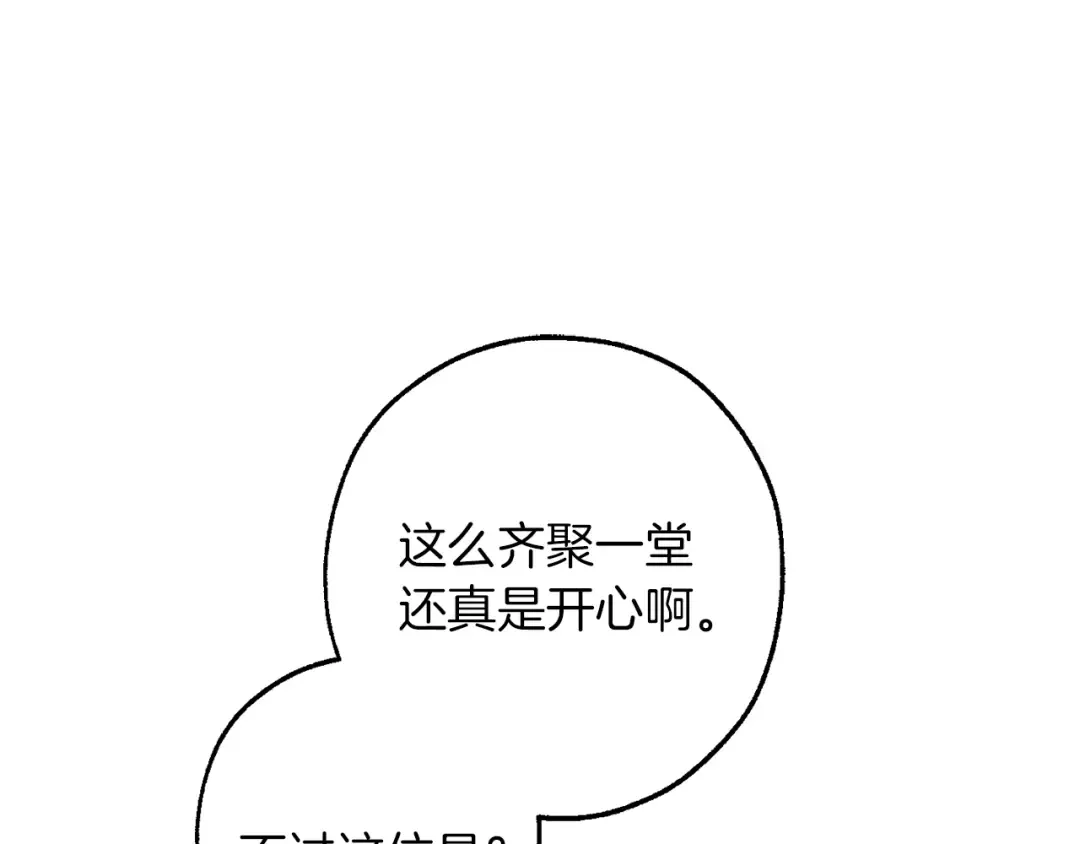 第158话 会谈开始 第74页