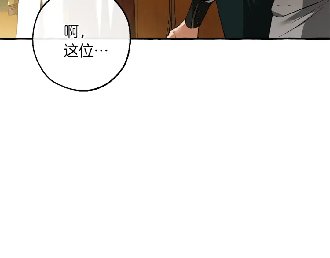 第158话 会谈开始 第76页