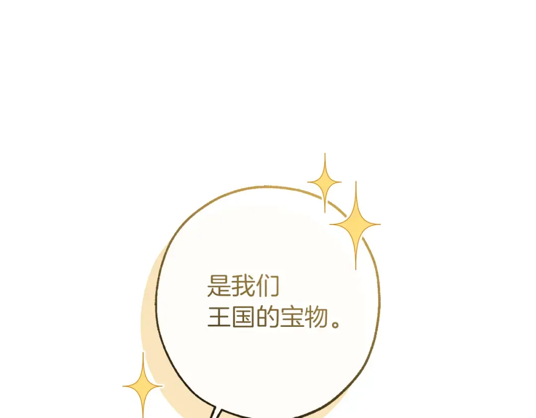 第158话 会谈开始 第77页