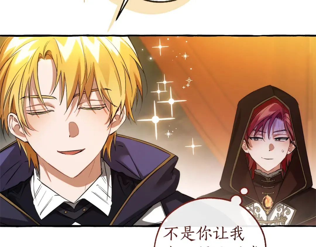第158话 会谈开始 第78页