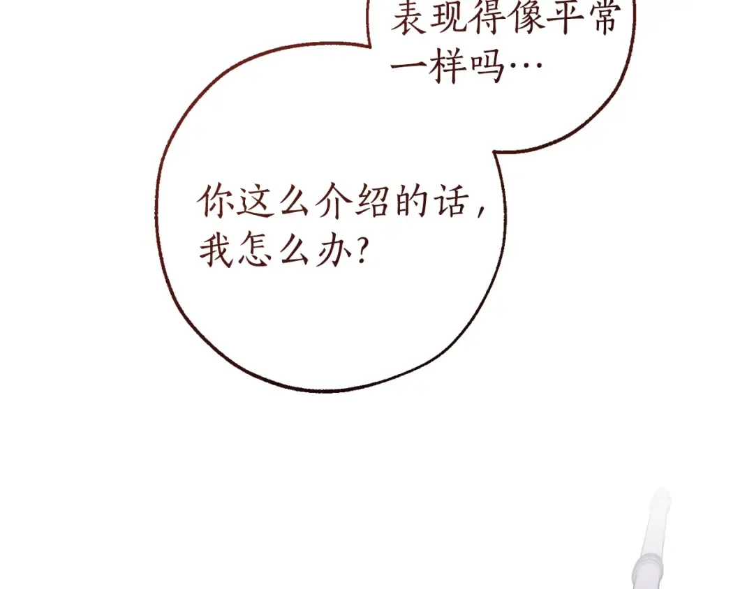 第158话 会谈开始 第79页